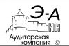 Ассистент аудитора