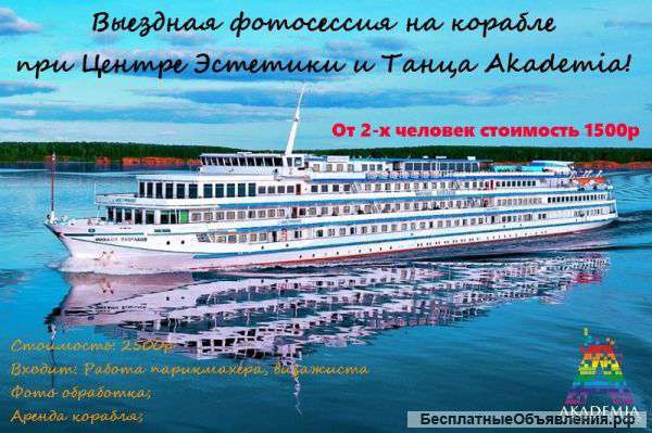 Необычная фотосессия