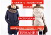 Покупайте в розницу по оптовым ценам женские мембранные куртки, 3 500 руб. Германия