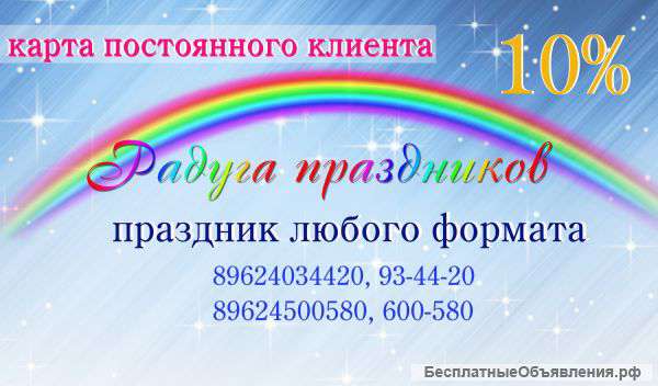 Проведение праздников