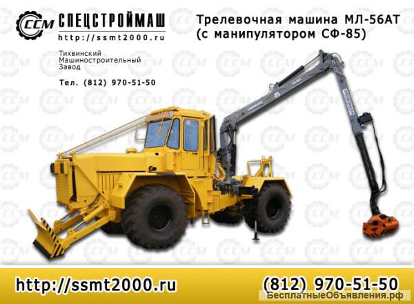 Трелевочная машина МЛ-56АТ