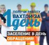 Грузчик-комплектовщик
