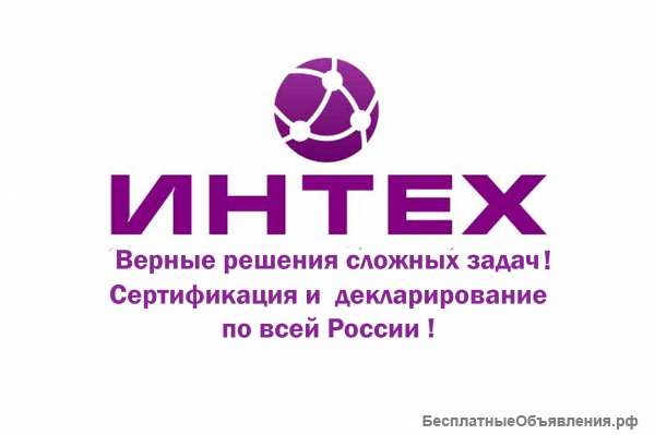 Центр Сертификации "ИнТех"