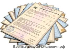 Сертификация продукции и услуг