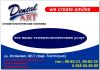 Стоматологическая клиника "Dental Art"