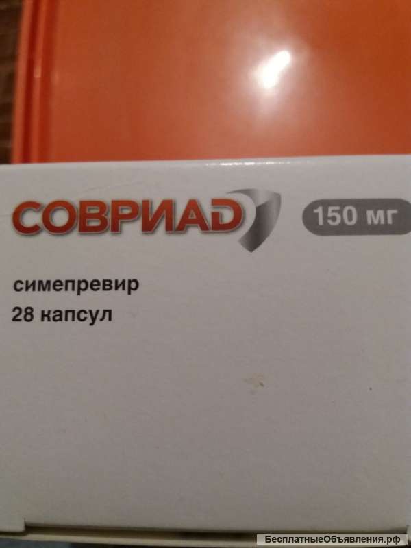 Симепревир Совриад