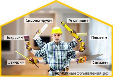 Ремонт ПОД КЛЮЧ