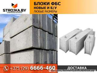 Блоки стен фундамента с доставкой по Минской области