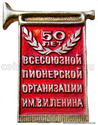Значки