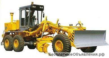 Грейдер в аренду