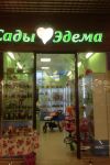 Приглашаем продавцов