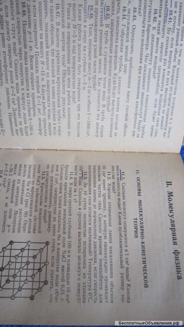 Наум Ильич Гольдфарб - Сборник вопросов и задач по физике - Книга - 1975