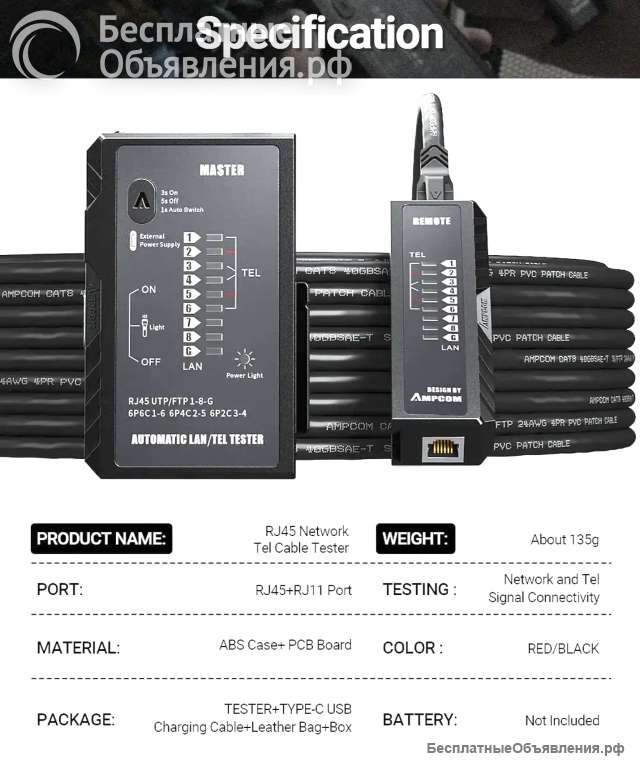 Тестер сетевого кабеля AMPCOM, AMCSYXH, RJ45, RJ11 НОВЫЙ