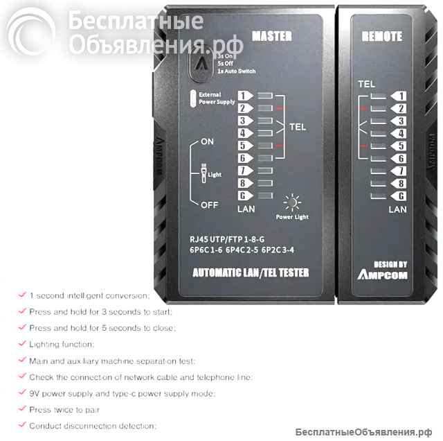 Тестер сетевого кабеля AMPCOM, AMCSYXH, RJ45, RJ11 НОВЫЙ