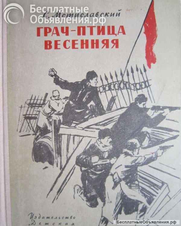 Лев Рубинштейн - Азбука едет по России - Книга для детей - 1967
