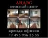 Сдам офис