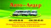 Заказ автобуса/микроавтобуса в Полтаве по городу, области, Украине