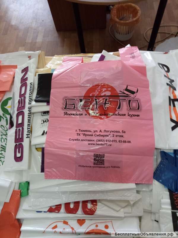 Пакеты Упаковка