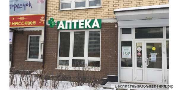 Две аптеки