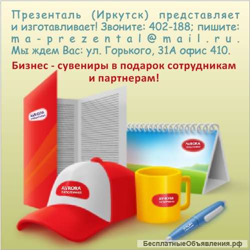 Сувениры