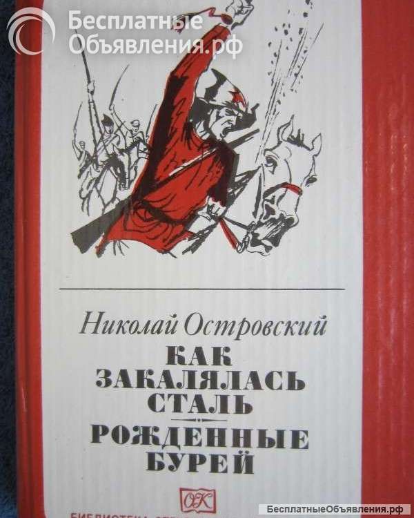 Книги из моей домашней библиотеки (Список3 Коробка3)
