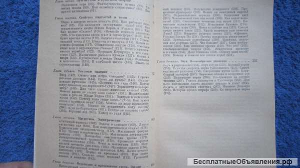 Я. И. Перельман - Занимательная физика - Книга 2 - Книга - 1976