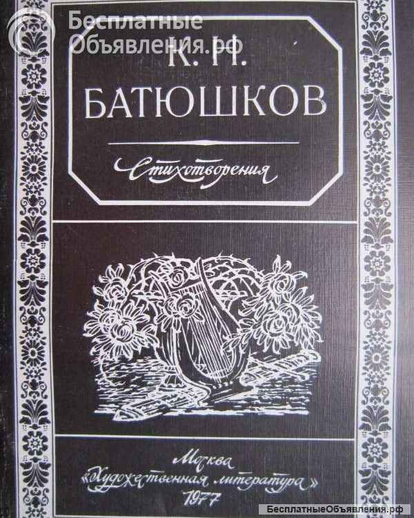 Книги из моей домашней библиотеки Список6 Коробка4