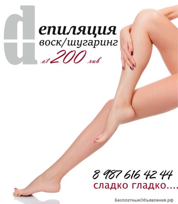 Косметолия, массаж, брови, шугаринг