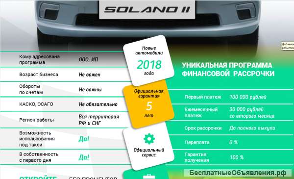 Таксопарк 10 авто