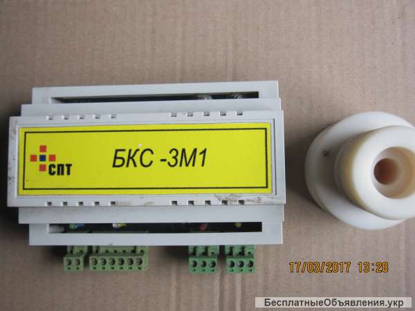 Датчик уровня БКС-3М1