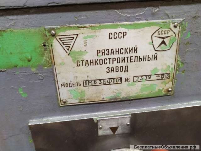 Токарно-винторезный станок 1М63БФ101