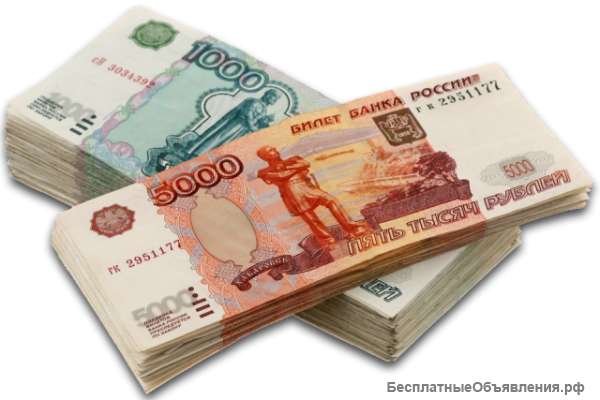 Реально капают деньги