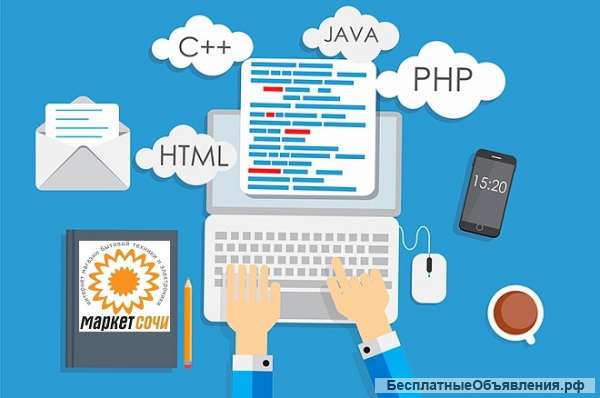Web-программист