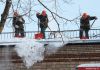 Уборка снега, наледи и сосулек с кровли