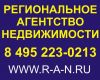 Квартиры в Балашихе. База квартир Балашихи на продажу. Аренда квартир в Балашихе