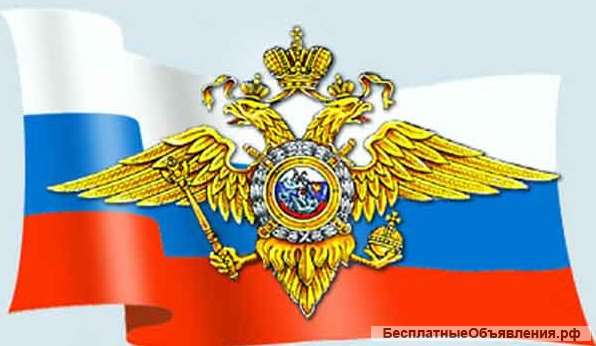 Приглашаем на службу на должность полицейского