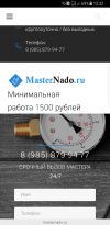 Сантехнические, электротехнические, канализационные работы