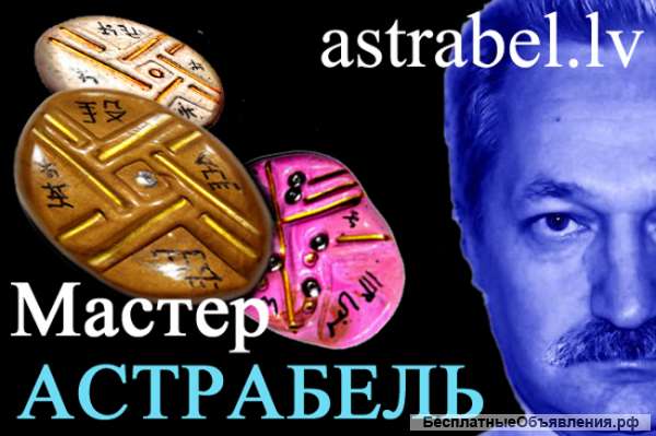 Услуги магов бесплатно