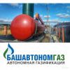Автономная Газификация