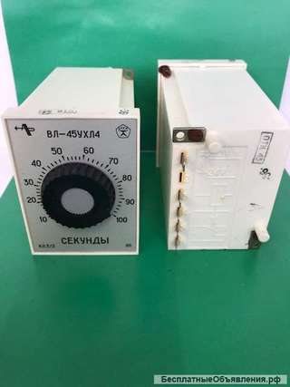 Реле времени ВЛ-45 (наличие)
