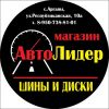Требуется продавец-консультант, администратор в магазин автозапчастей