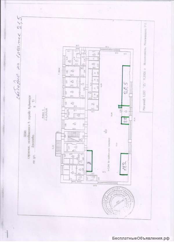 Сдам посещении свободного назначения на Автовокзале