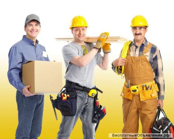 Переезды, такелажные работы, грузчики и т.д.