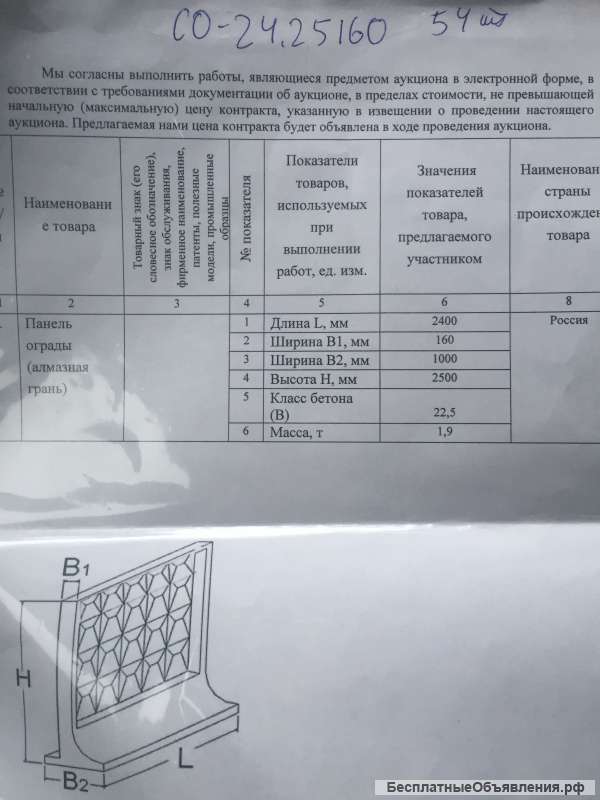 Бетонный самостоящий забор