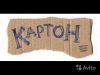 Вывоз макулатуры, старых книг, журналов, газет, оф