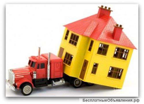 Переезд.Перемены начинаются с нас