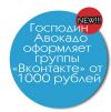 Профессиональное оформление групп Вконтакте