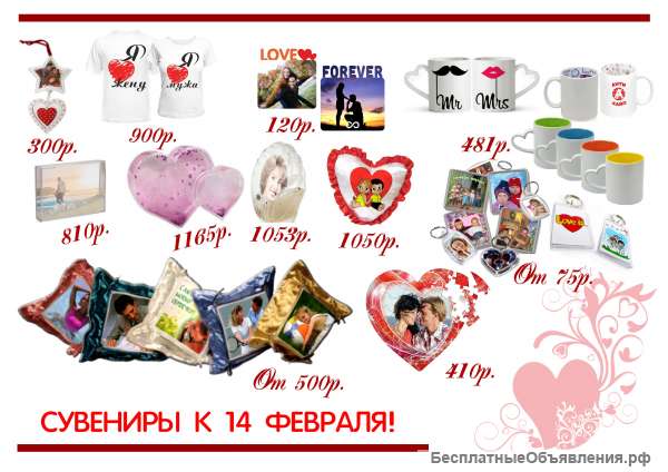 Подарок к 14 февраля