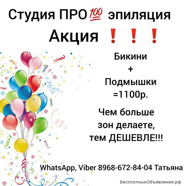 Сахарная и восковая эпиляция