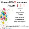 Сахарная и восковая эпиляция
